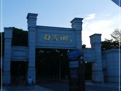 -白鹭洲公园