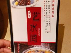 -艺水间水汇