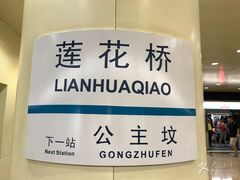 -北京站(地铁站)
