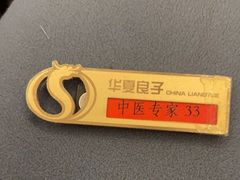 -华夏良子·足道SPA艾灸(铁道大厦店)