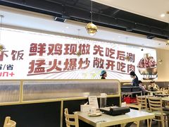-椒椒铜炉火锅鸡(天马店)