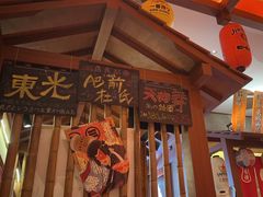 -北村家日本料理(西大望路店)