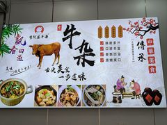 -李阿婆牛杂(鹤龙六路店)