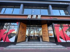 门面-肯德基(前门店)