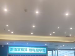 -绿草地·湘菜(芙蓉天街店)