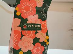 -阿杏饭团(悦汇城店)