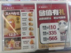 -熊大爷现包饺子(和平里店)