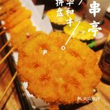 🎎 天然盛宴，料理典范尽在串亭居酒屋🎏 