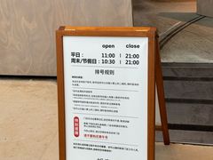 -胡麻(静安嘉里店)