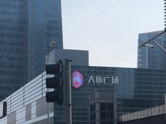 -大族广场Mall&More