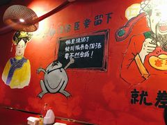 -老天桥蛙炉火锅(姑苏总店)