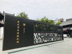 门面-景德镇陶阳里历史文化旅游区