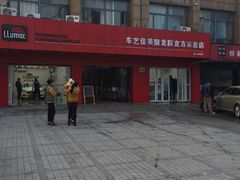 -车艺尚上海龙膜隐形车衣汽车贴膜旗舰店