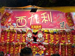 -天河体育中心