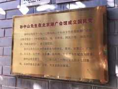 -北京湖广会馆