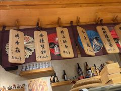 -酒窝夜酌居酒屋(中海水岸馨都店)