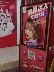 -云南吴氏嘉美医疗美容医院