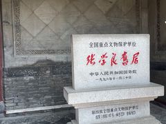 -张学良旧居陈列馆