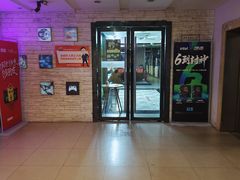 -青春飞扬网咖(剪刀石头布店)