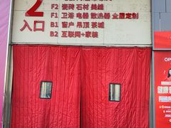 -闽龙广场