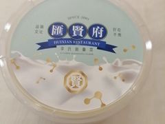 -汇贤府·李氏新鲁菜(万寿路店)