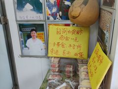 -杜称奇小吃店(西湖道店)
