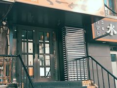 门面-神田川拉面店(上游街店)