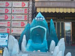 -城堡俄式西餐厅(中央大街索道店)