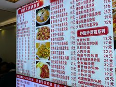 -孟记大碗面•家常菜(鼓楼和会街店)