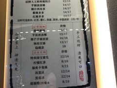 -眞宗·椰汁是大王(小娄巷店)