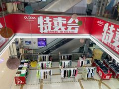 -通程奥特莱斯(华晨店)