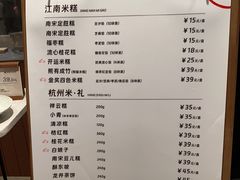 -阮大兴糕团(滨江宝龙店)