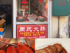 -葑门横街