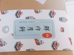 -梦菲思饼屋(瑞金宾馆店)