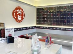 -炖物24章·顺时轻养茶(杭州保利时光里店)