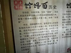 -筋面郎(东坡店)