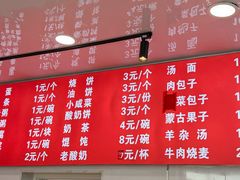 -老舅老蒙肉饼非遗店(一店)