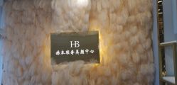 -赫本轻奢美颜中心