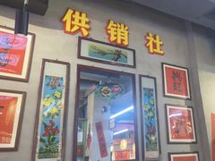 -巴卤社老火锅(财富店)