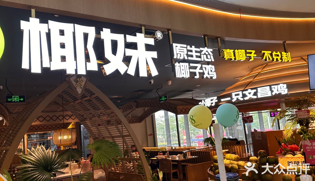 什么？ 椰子鸡鲜到可以狂喝3碗汤？[点赞]