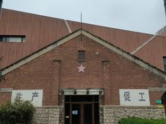 -济南1953茶文化创意产业园