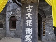 -大槐树寻根祭祖园
