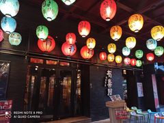 门面-有喜屋·烧鸟·居酒屋(三钢里店)
