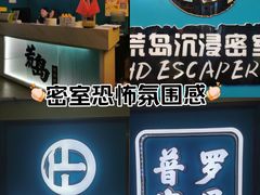 -荒岛实景沉浸密室(江汉路1店)
