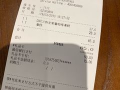 账单-太平洋咖啡(五月花店)