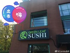 -Green Leaf Sushi l Kitsilano