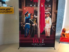 -浙影时代影城·宁波东门银泰店(原宁波时代电影大世界)