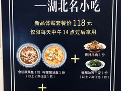 菜单-文叔·湖北名小吃·小龙虾(华强北店)