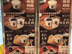 -三元梅园(团结湖店)