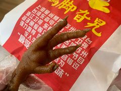 -鸡脚旮旯平江路店